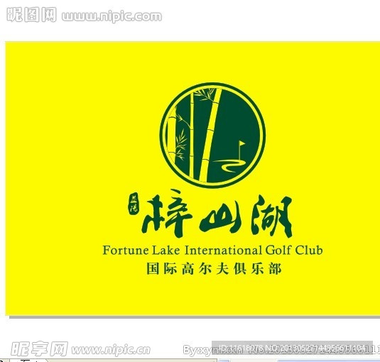 梓山湖