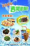 夏日清凉