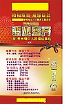开业