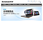 联想电脑banner