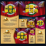 庆端午 赛龙舟
