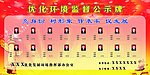 公示栏