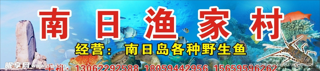 店招