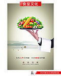 食堂文化