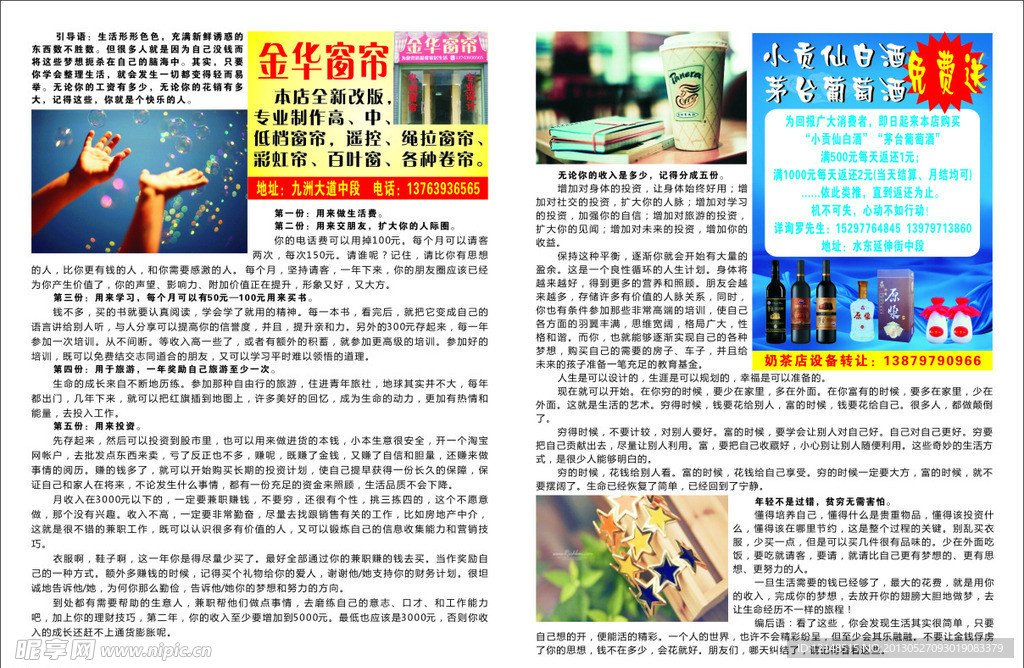 报刊