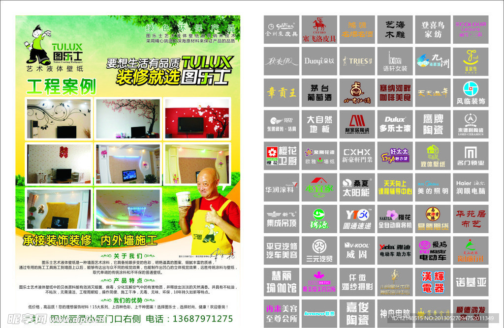 报刊