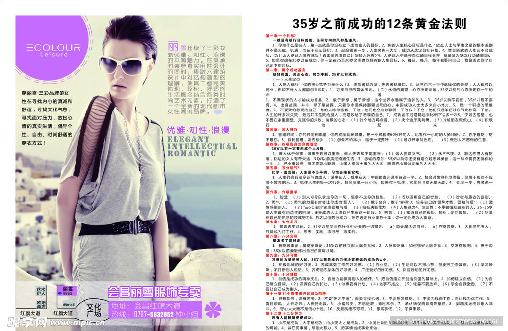报刊