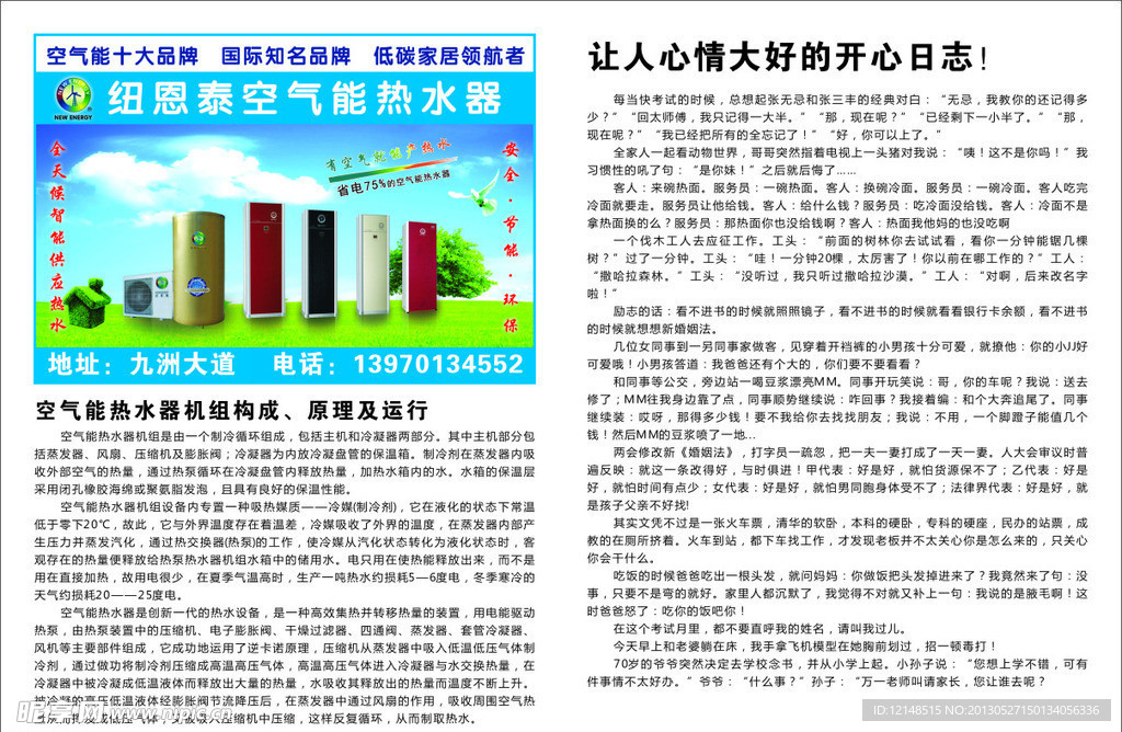 报刊