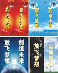 创业展板
