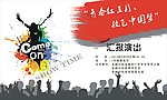 红五月喷绘