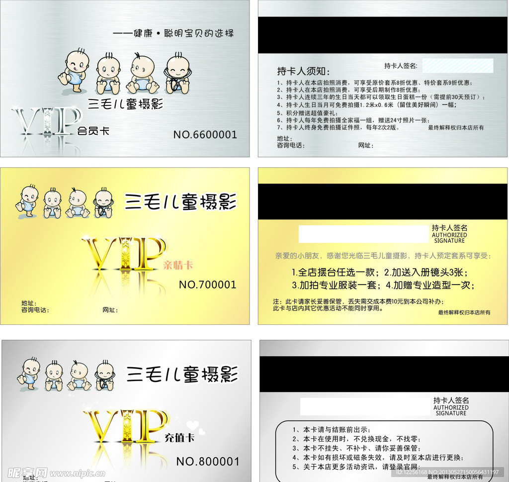 贵宾卡