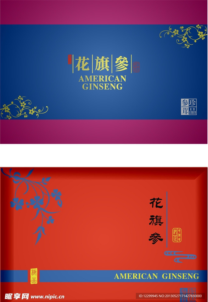 花旗参包装