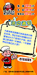 食品宣传易拉宝