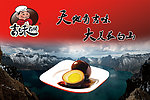 吉味卤蛋
