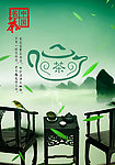 茶文化