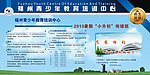 教育展板 招生展板