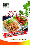菜品灯片