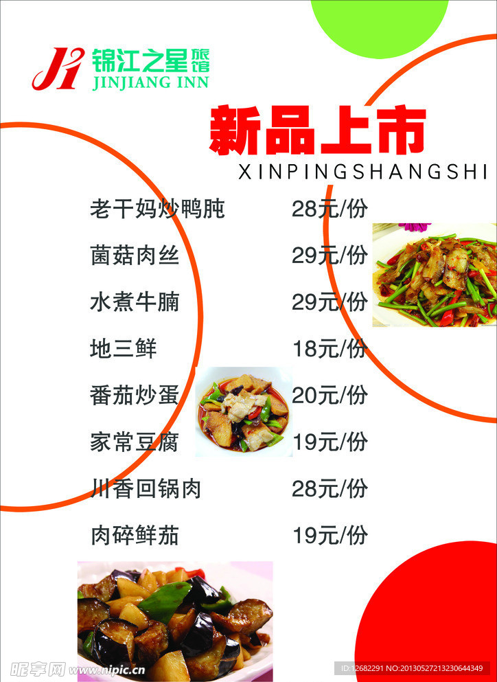 菜单