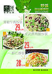餐厅菜单