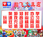 奥迪双钻办公学习用具