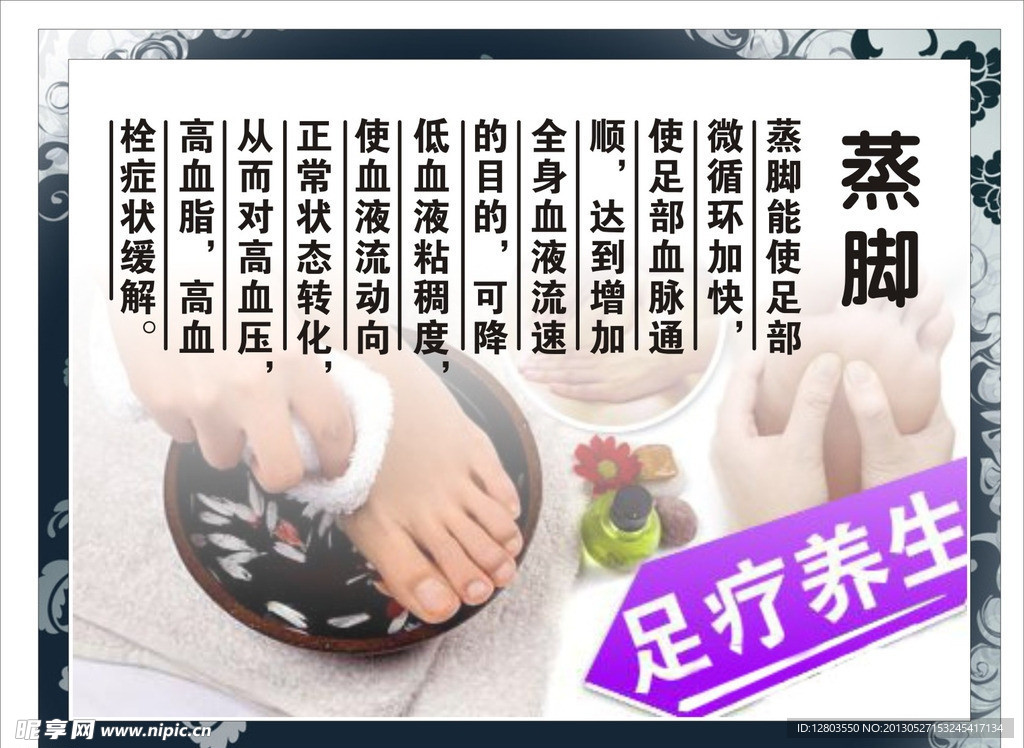 美容养生