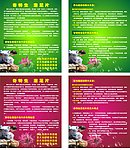 奇特生