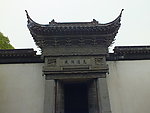 江南