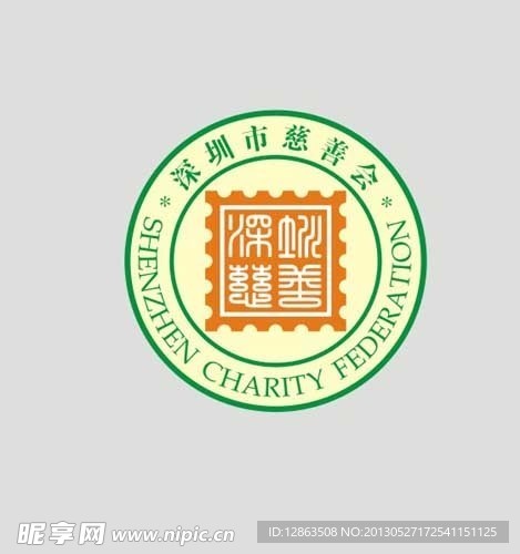 深圳慈善会LOGO