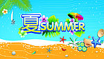 夏 吊旗