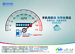 中国移动家庭宽带