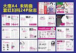 妇科杂志