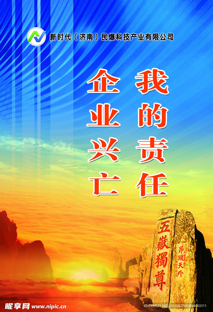企业文化展板