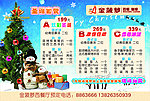 金菠萝2010年圣诞