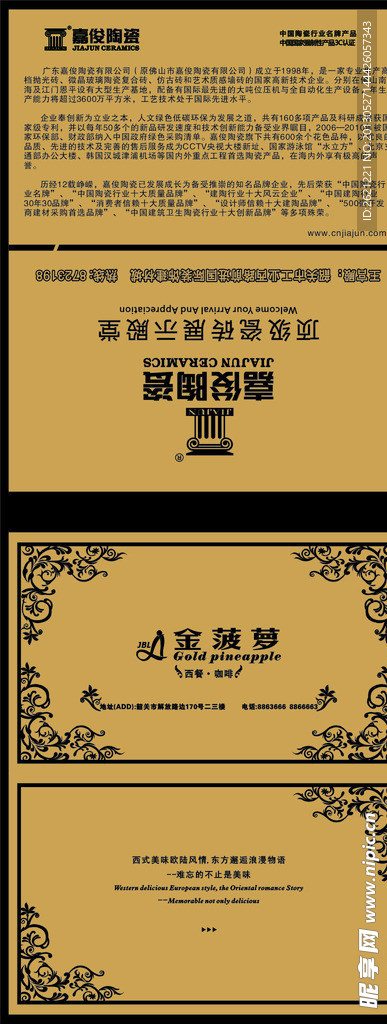 金菠萝西餐咖啡纸巾包