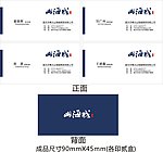 山海城名片