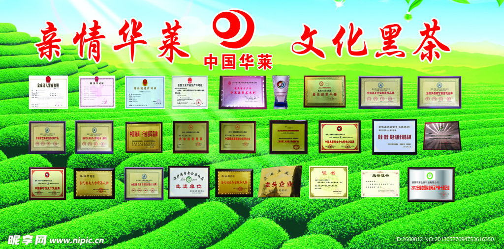 安化黑茶