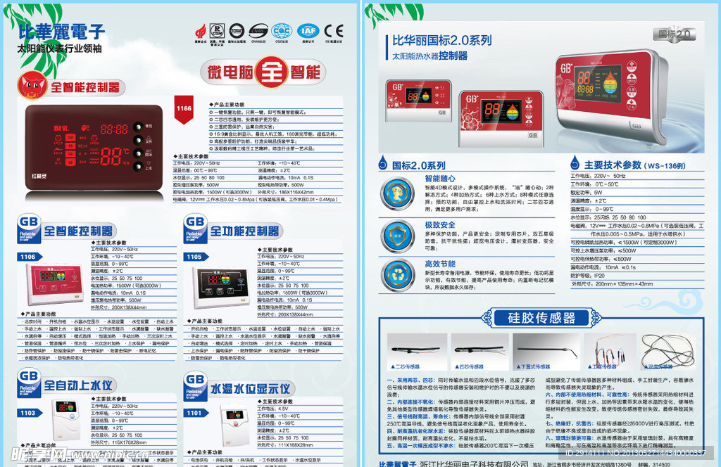 产品单页