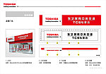 东芝空调专卖店