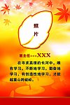 班主任寄语