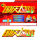 国庆
