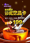 西餐厅饮品单页