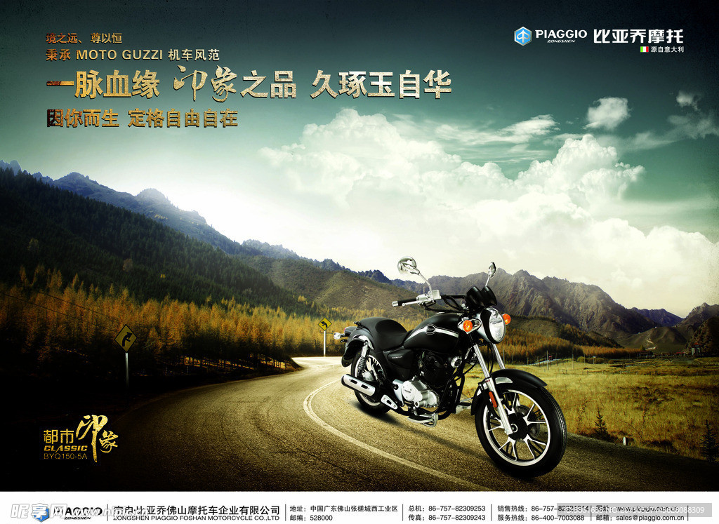 比亚乔摩托车