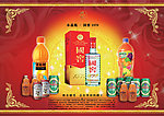 国窖1573白酒广告