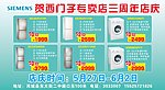 西门子店庆