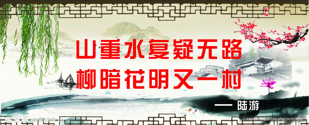 水墨背景 名人名言