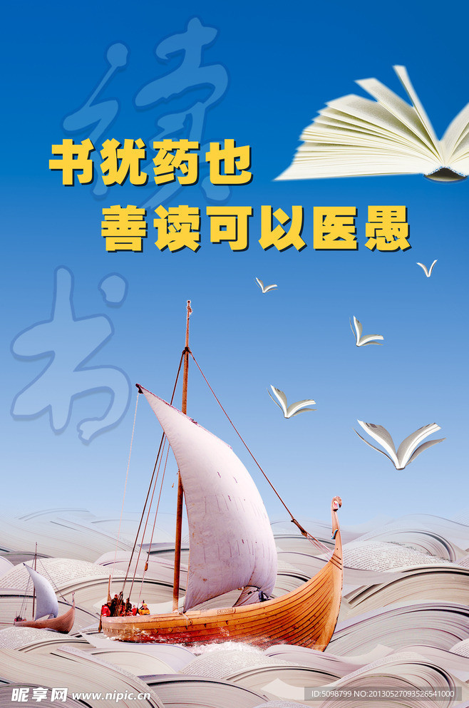 励志标语