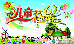 六一儿童节