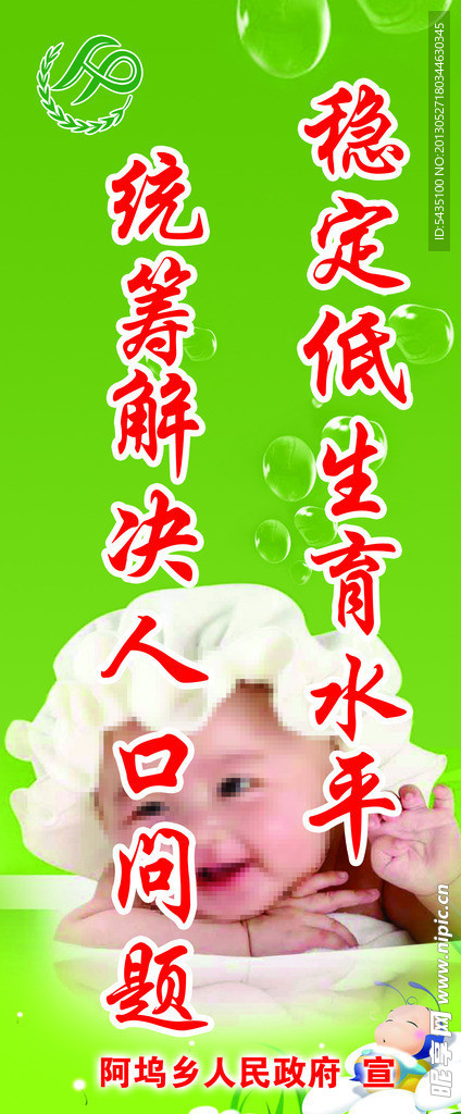 计划生育