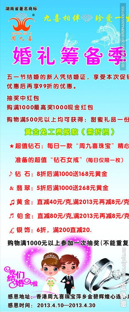 珠宝展架