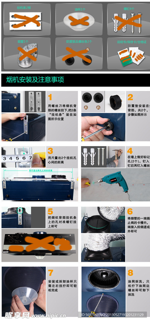 网店中式油烟机安装图